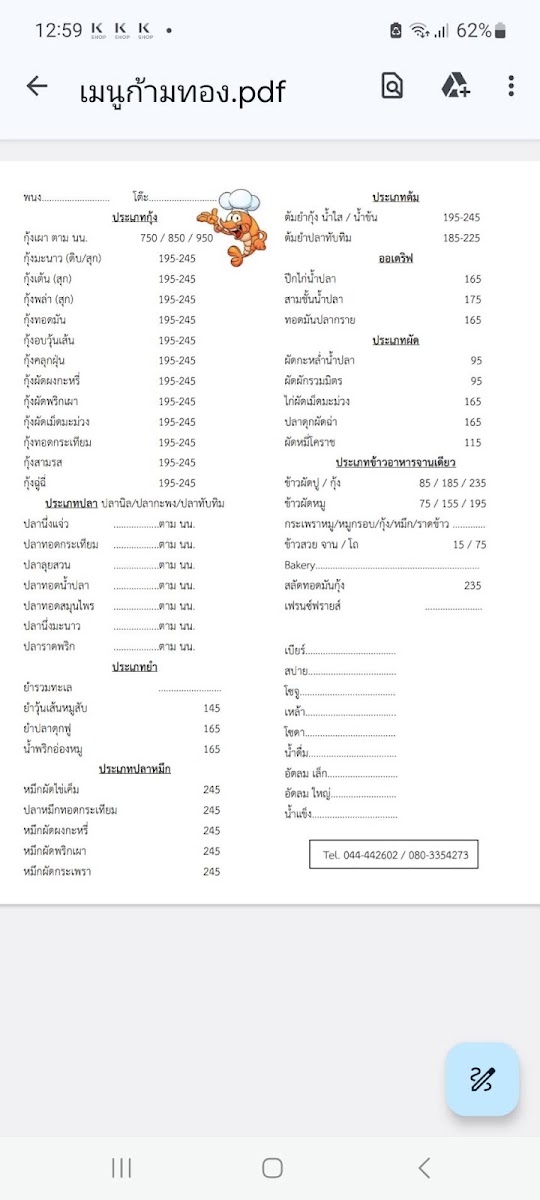 Kam Thong Restaurant Photo Menu 2