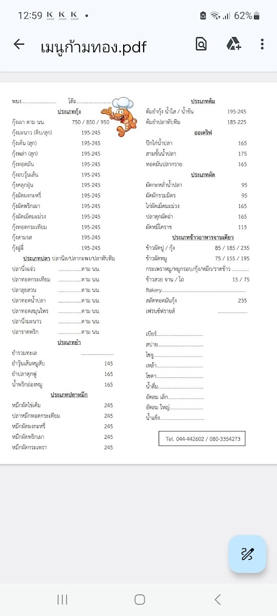 Kam Thong Restaurant Photo Menu 3