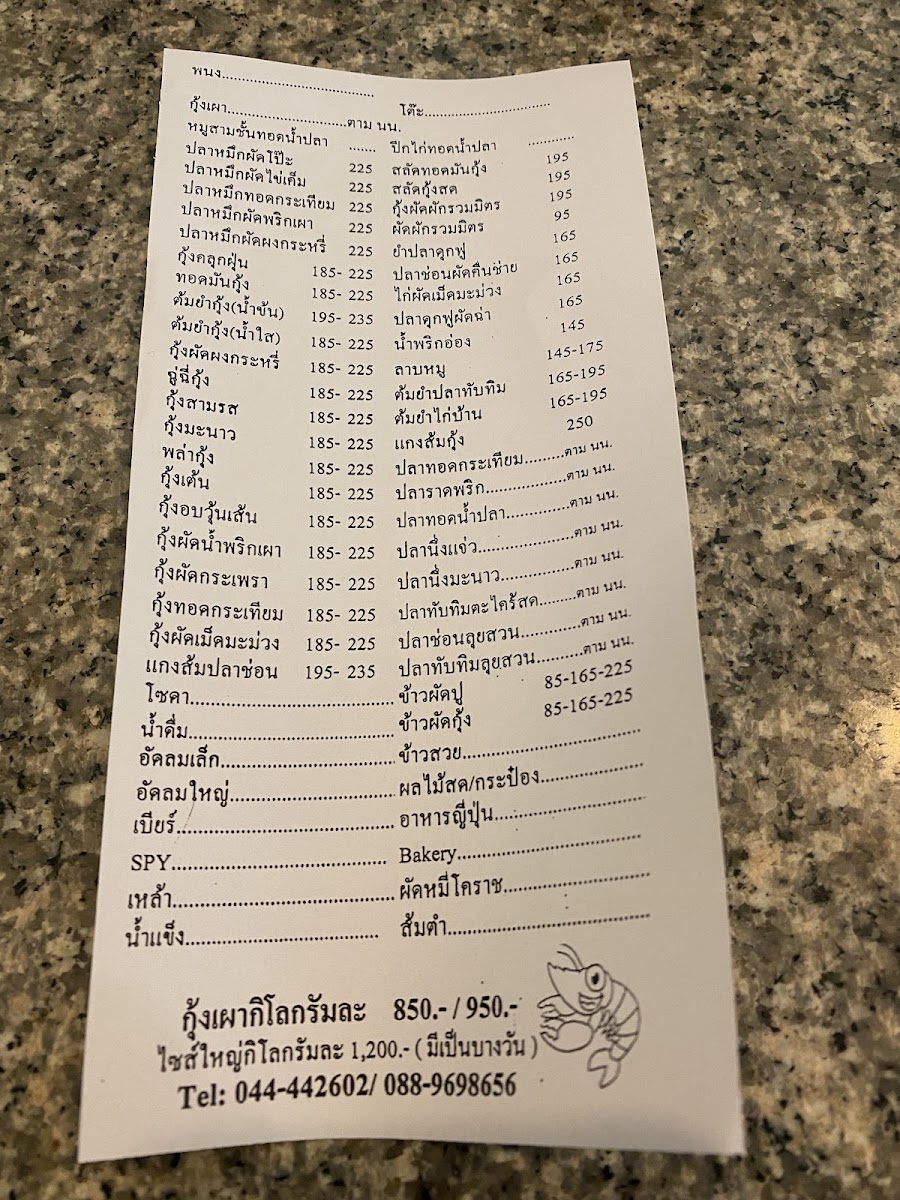 Kam Thong Restaurant Photo Menu 4