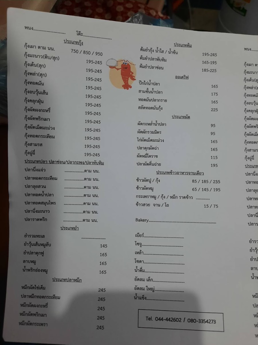 Kam Thong Restaurant Photo Menu 5