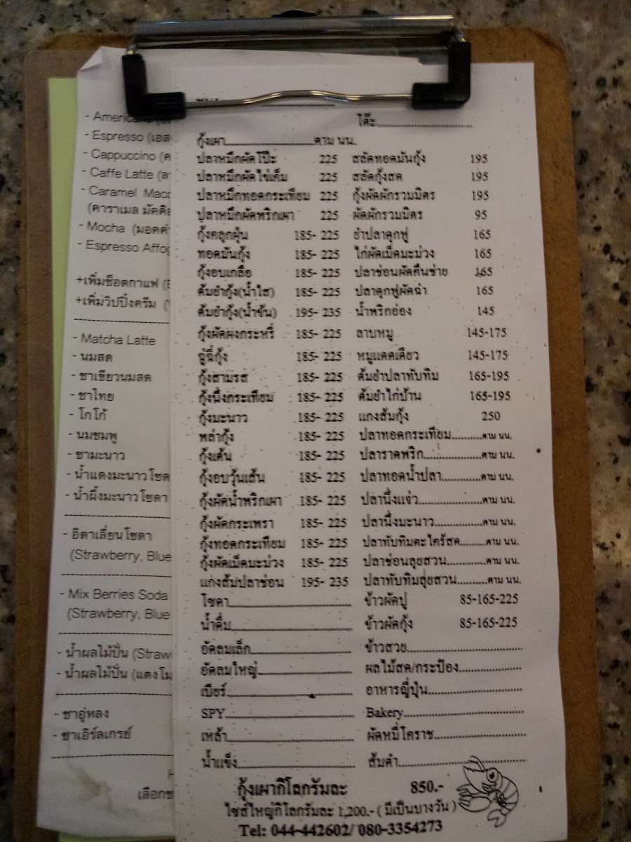 Kam Thong Restaurant Photo Menu 6