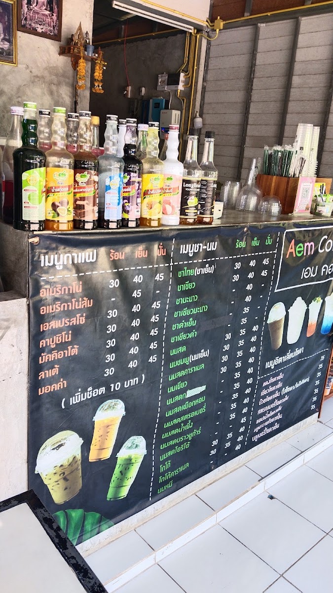 Aem Coffee เอม คอฟฟี่ กาแฟดอยช้าง & แคมป์ปิ้ง Photo Menu 2
