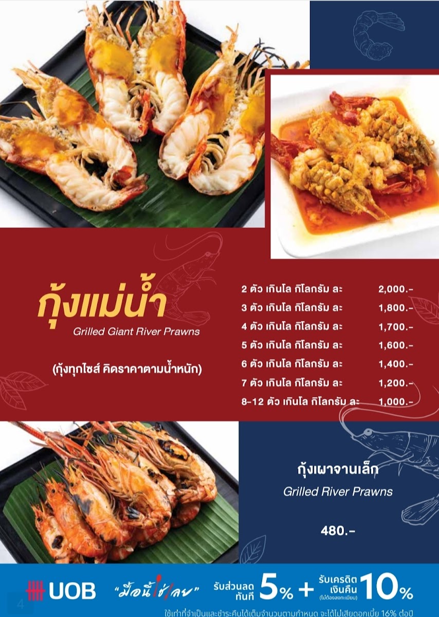 Ruan Thai Kung Pao Photo Menu 4