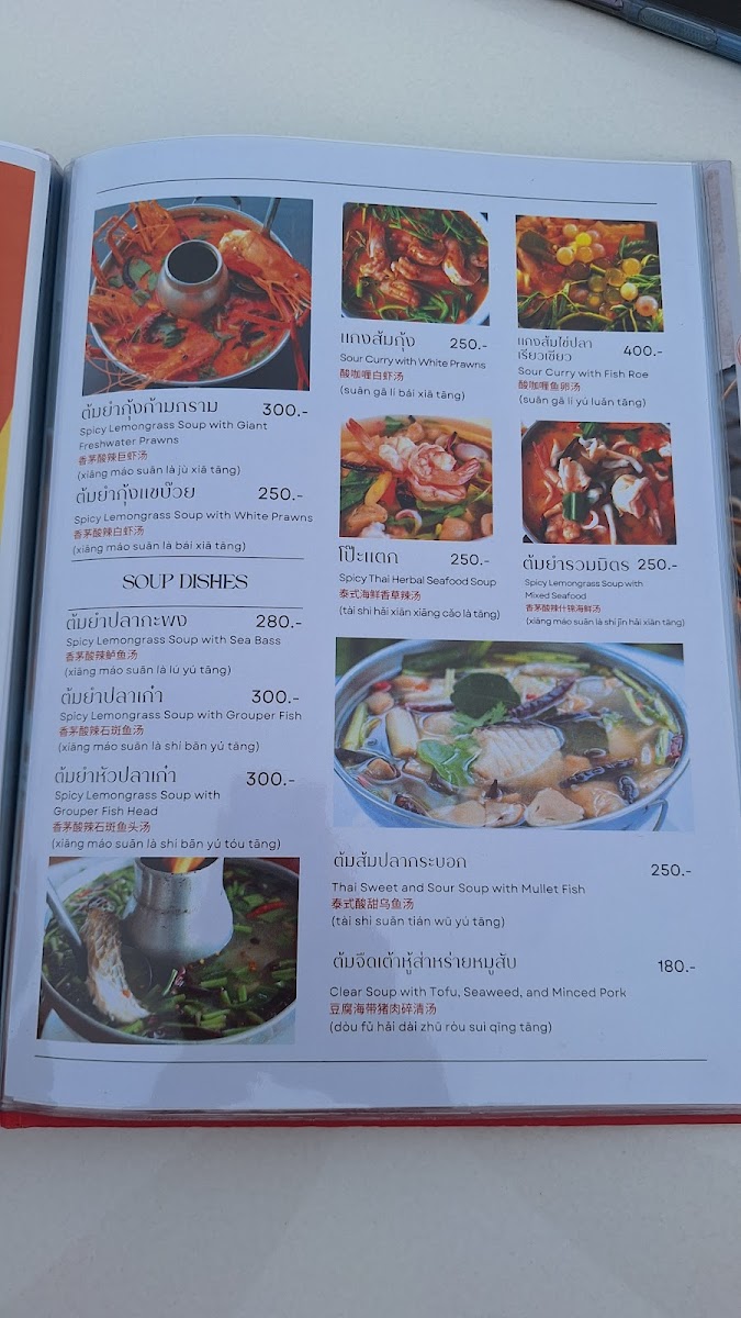 Lung Waen Seafood Photo Menu 1