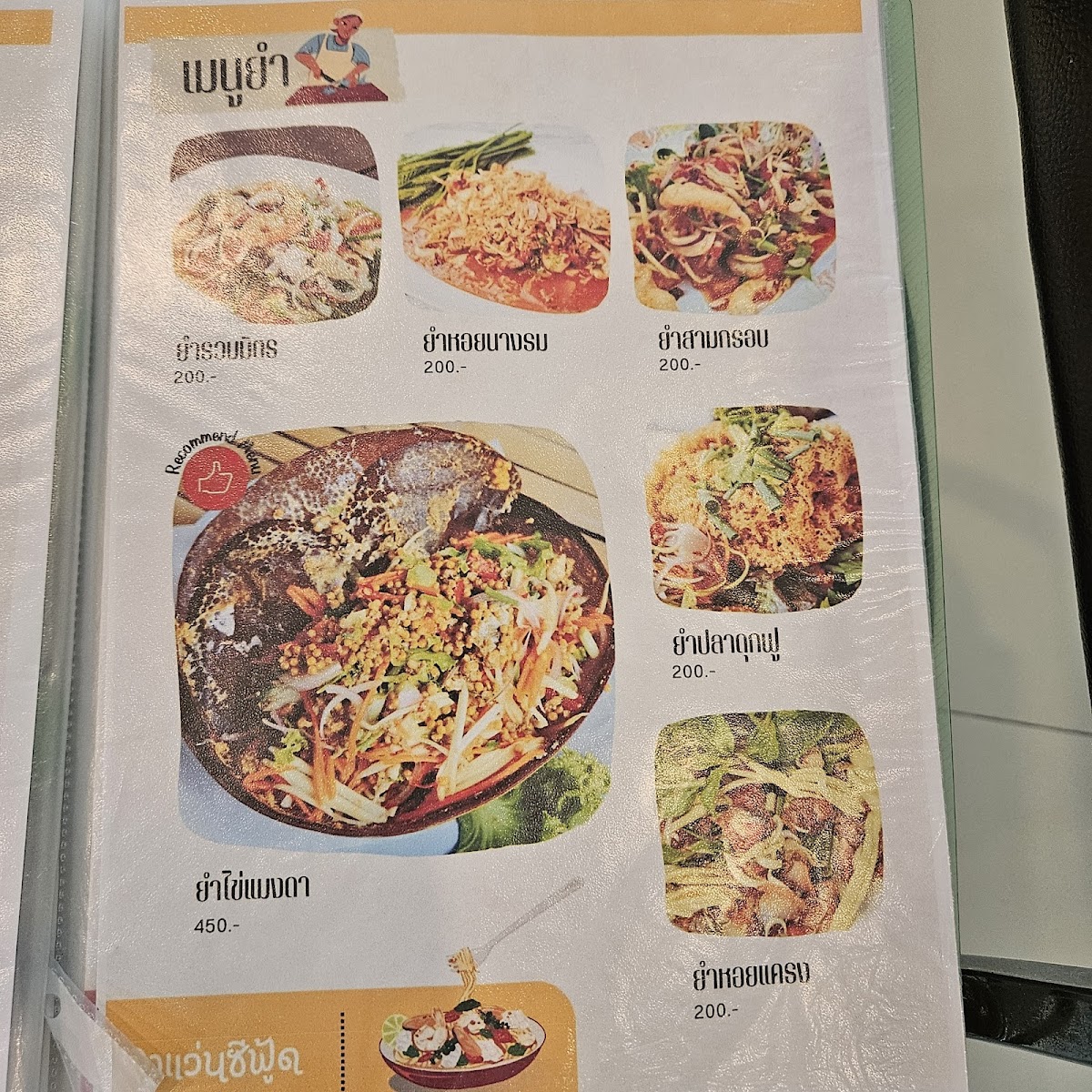 Lung Waen Seafood Photo Menu 10