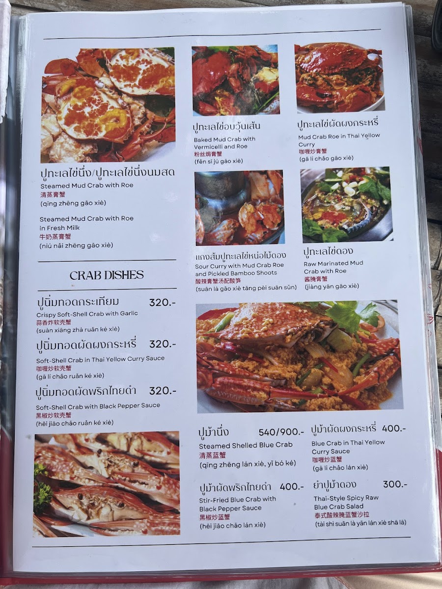 Lung Waen Seafood Photo Menu 2