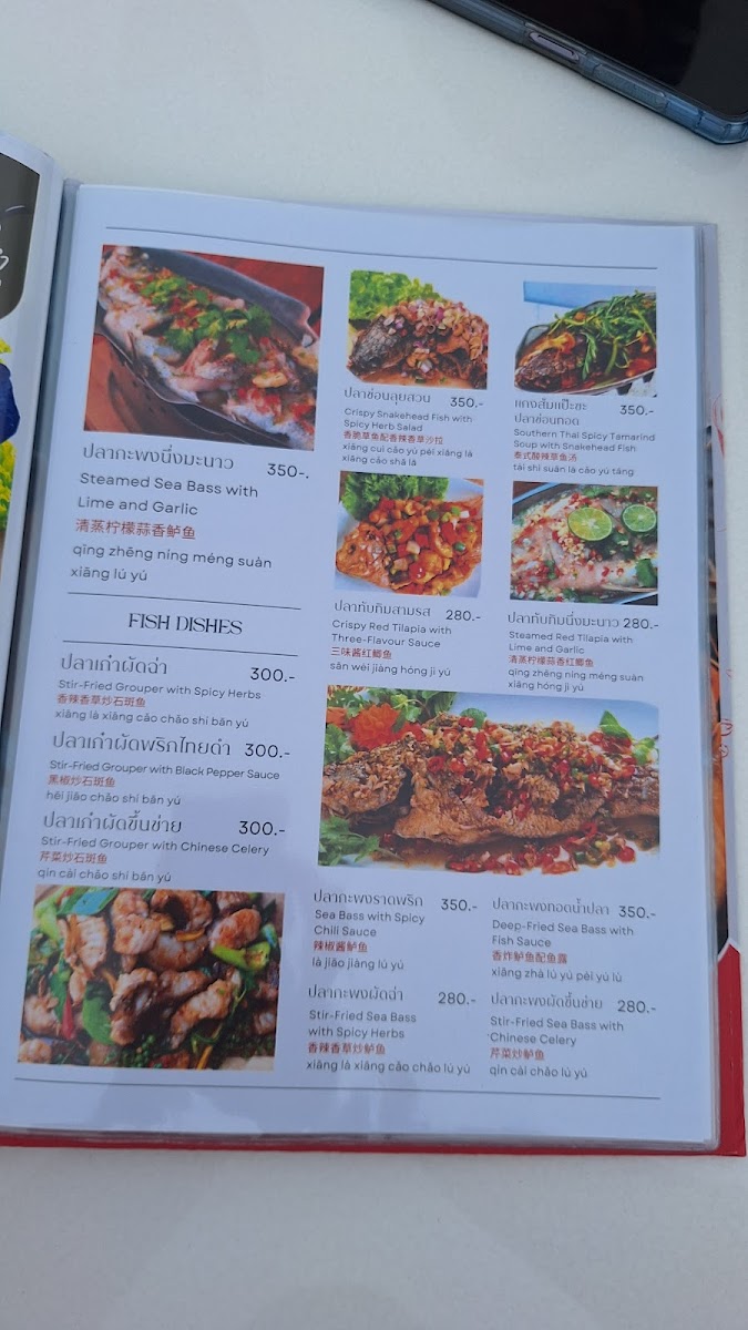 Lung Waen Seafood Photo Menu 3
