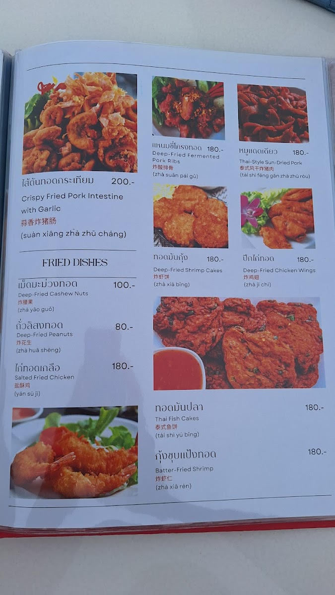 Lung Waen Seafood Photo Menu 4