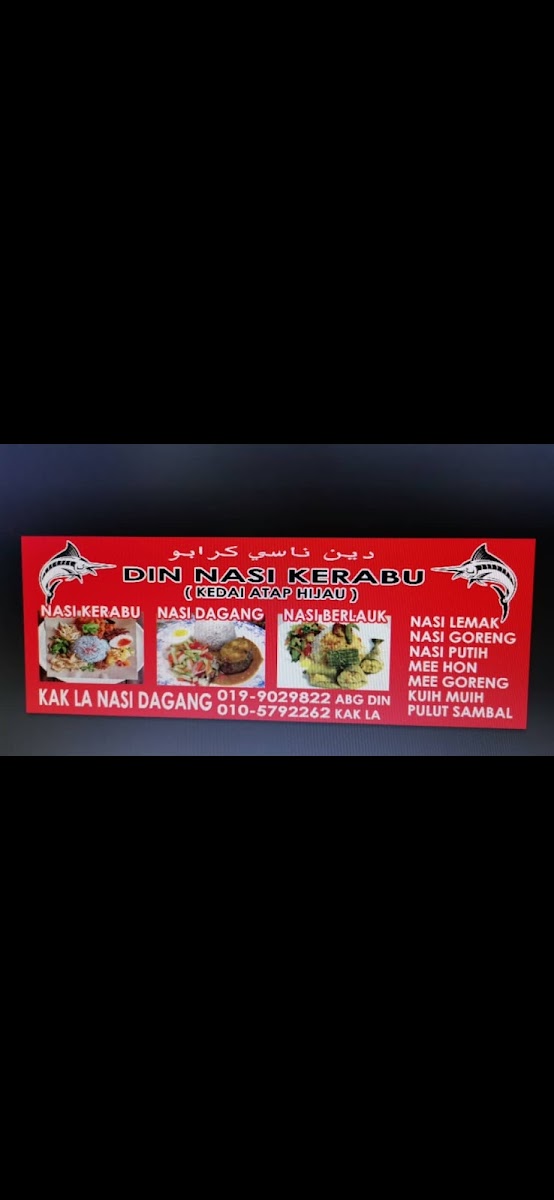Din Nasi Kerabu Photo Menu 1