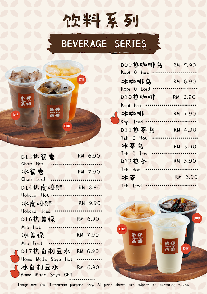 Mi Ban Cafe Photo Menu 2