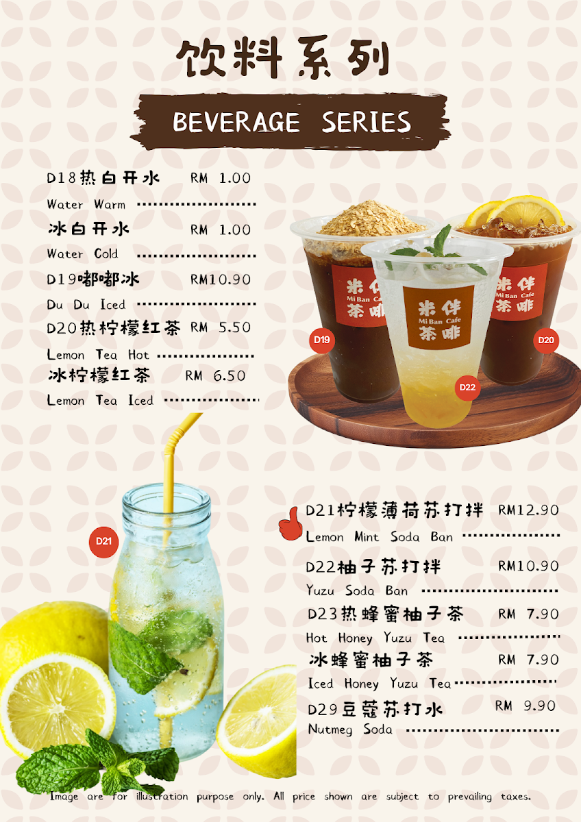 Mi Ban Cafe Photo Menu 3