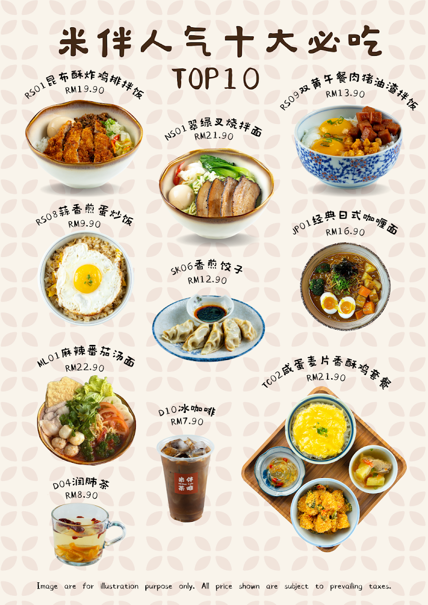 Mi Ban Cafe Photo Menu 4