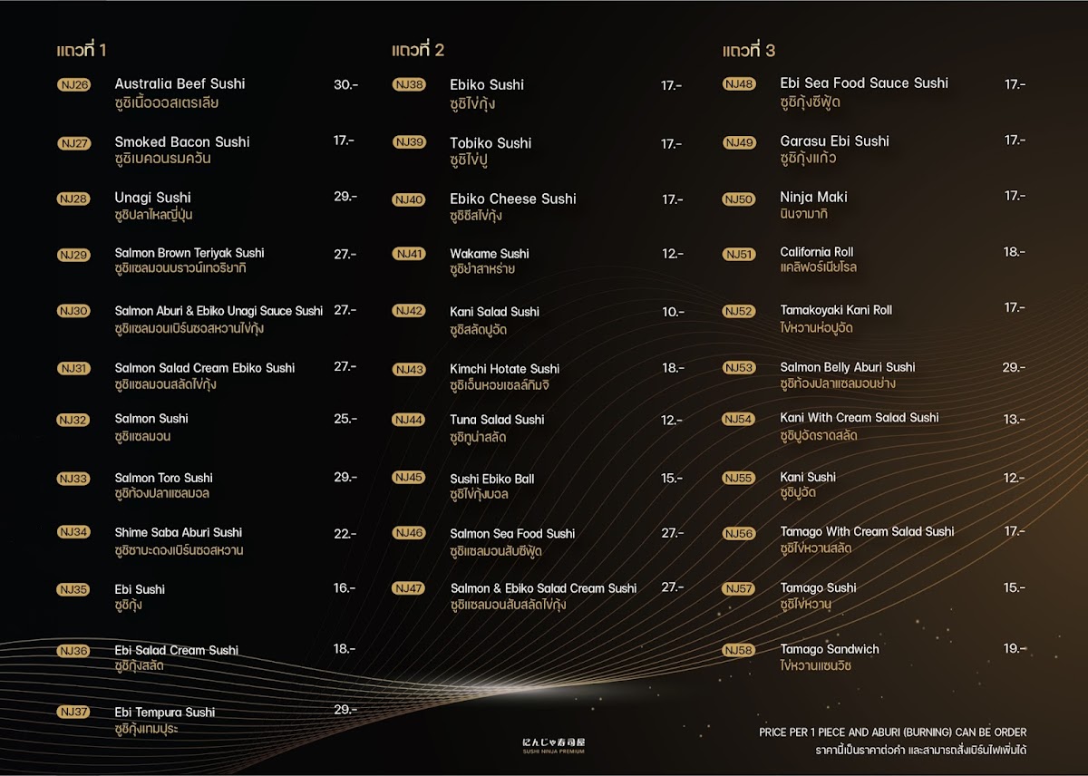 Sushi Ninja Premium Salaya One Photo Menu 3