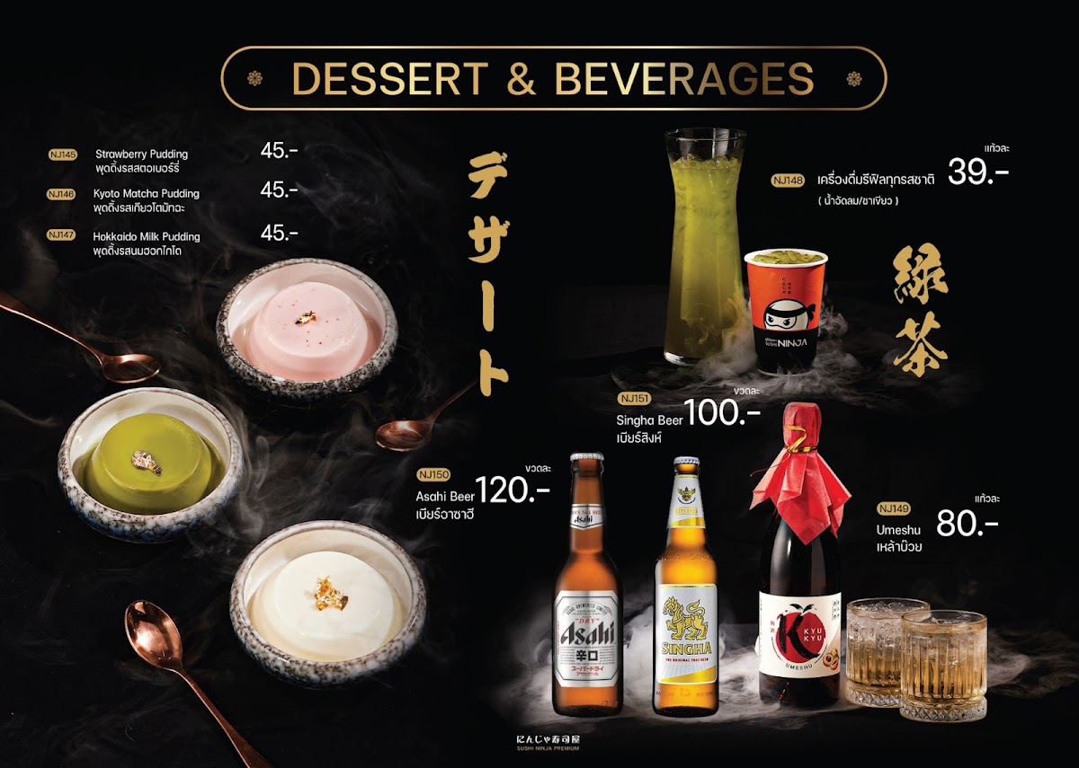 Sushi Ninja Premium Salaya One Photo Menu 4