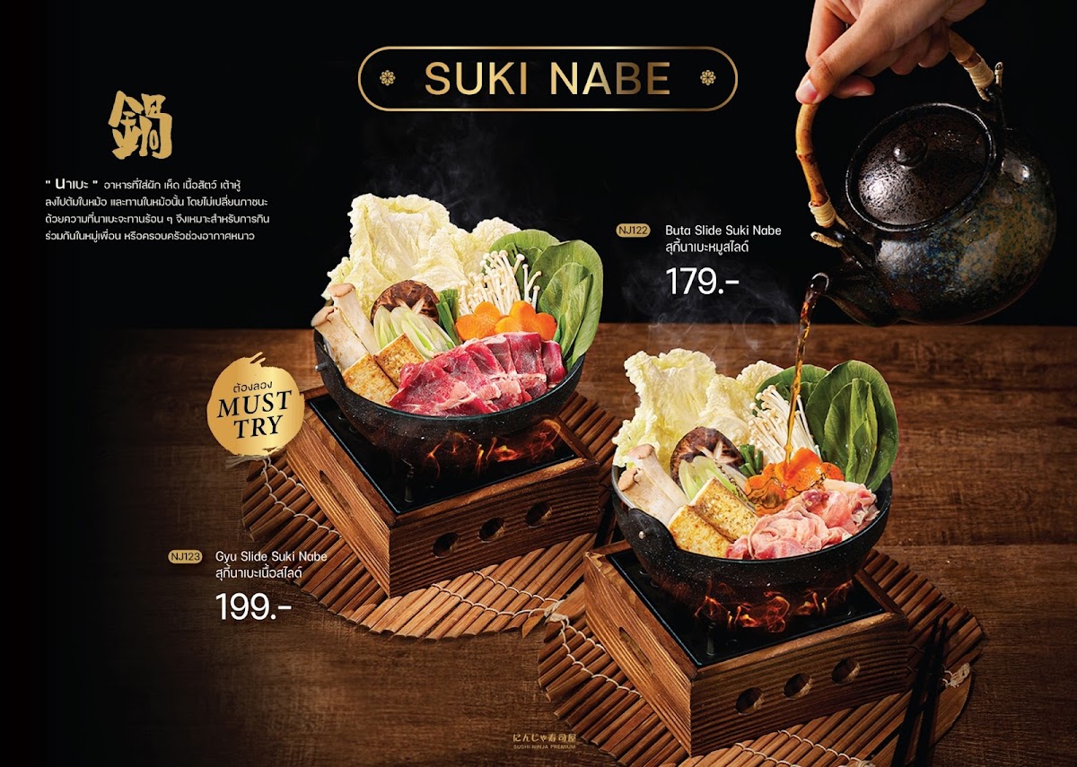 Sushi Ninja Premium Salaya One Photo Menu 5