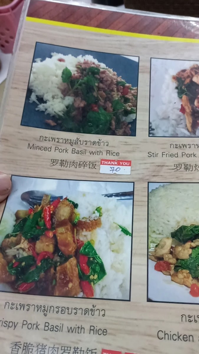 Paak Naam Pho Kamoo Rice Photo 2
