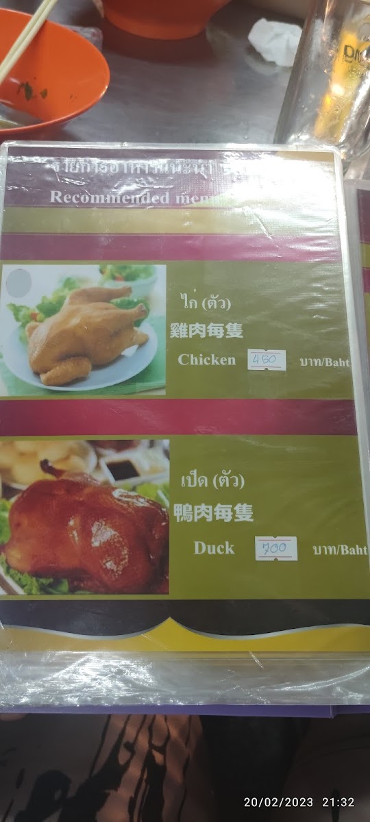 Paak Naam Pho Kamoo Rice Photo Menu 8