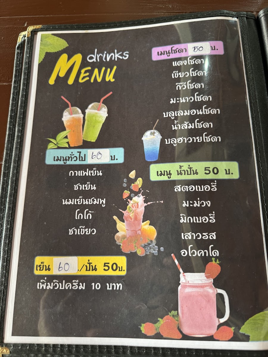 Rose Garden Guesthouse and Restaurant Soi 88 Photo Menu 10