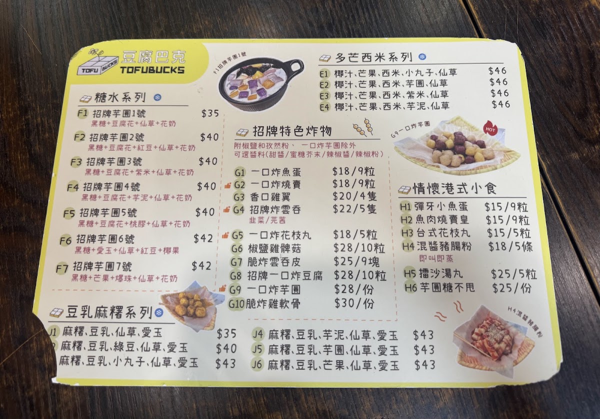 Tofubucks Photo Menu 10