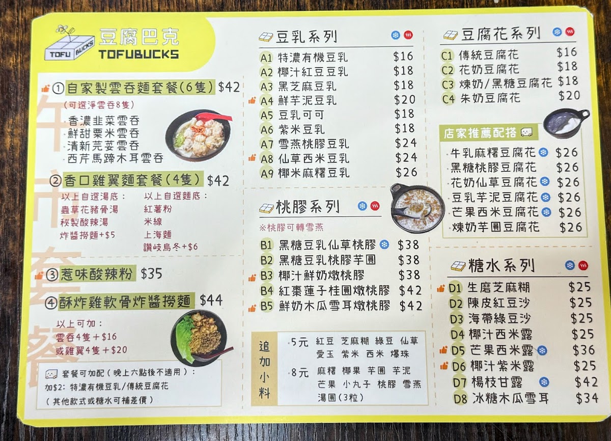 Tofubucks Photo Menu 3