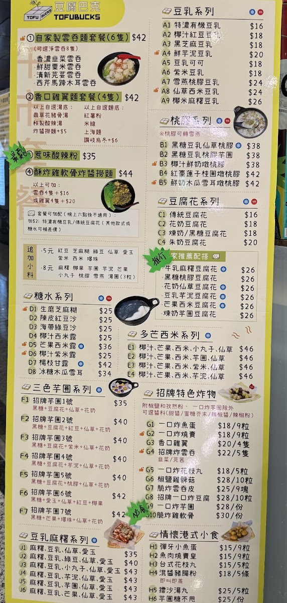 Tofubucks Photo Menu 4