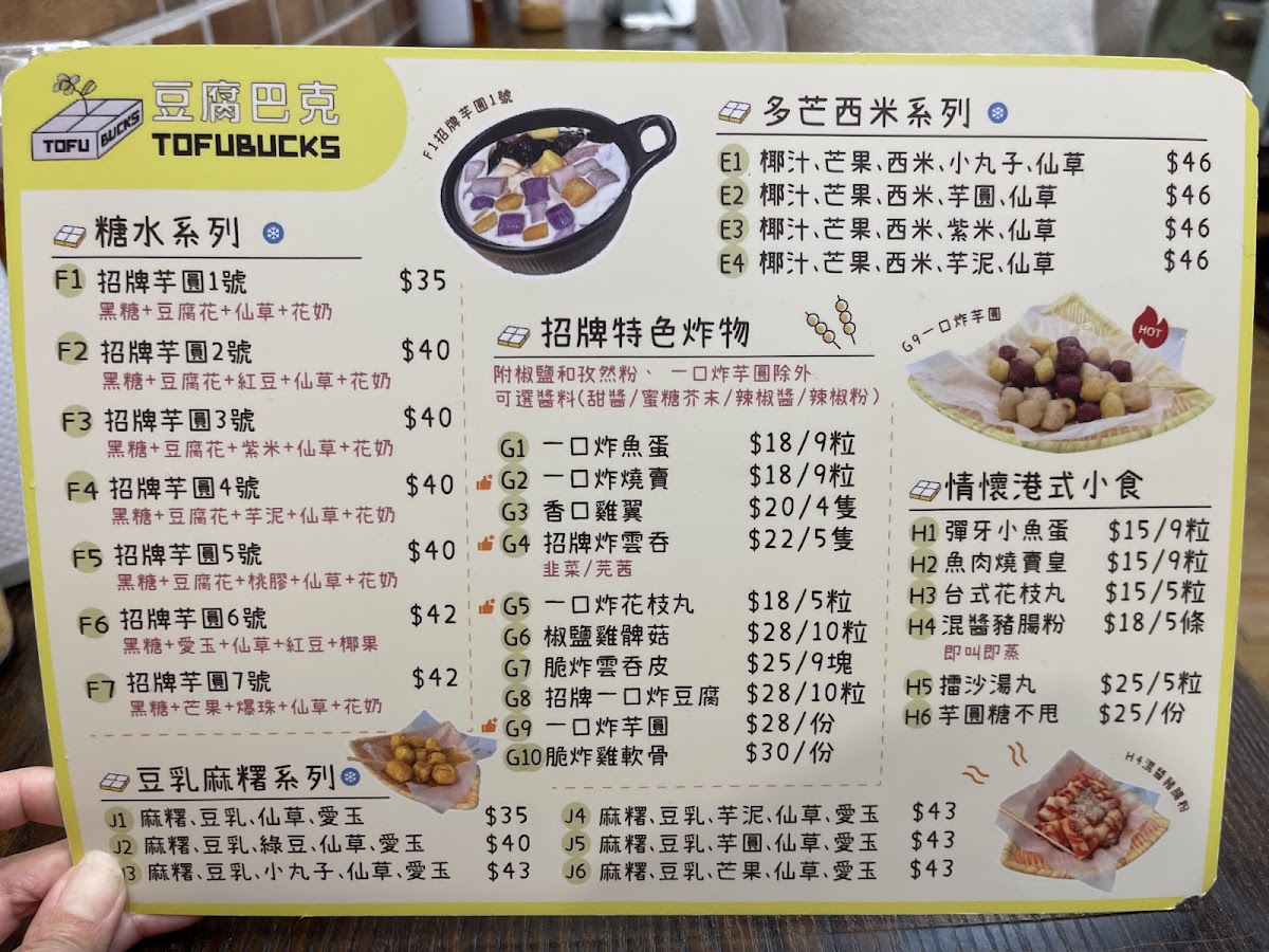 Tofubucks Photo Menu 5