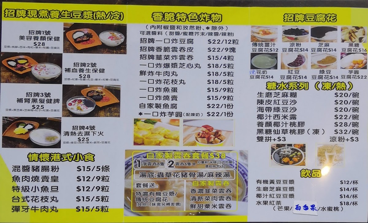 Tofubucks Photo Menu 9