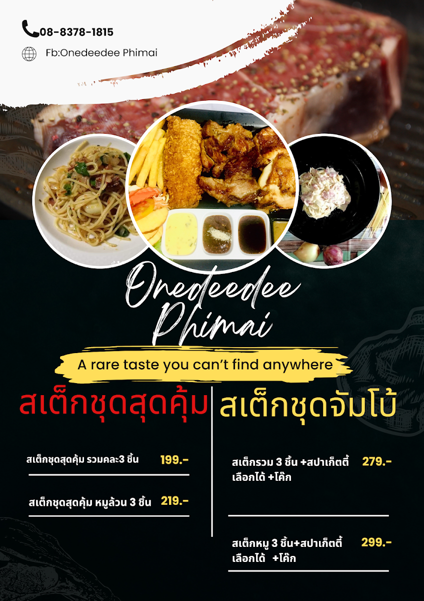 ร้านสเต็ก วันดีดี One Dee Dee Steak Phaimai Photo Menu 1