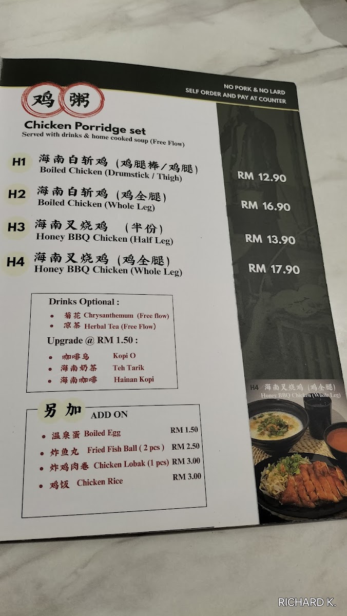 Hainan Street Photo Menu 2