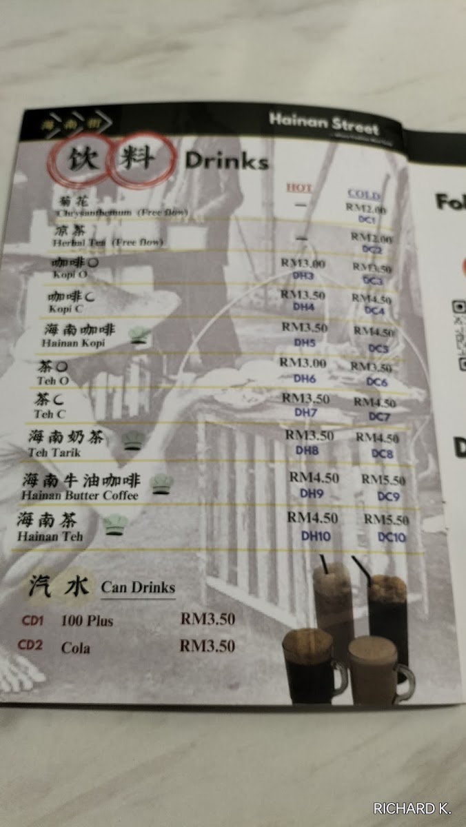 Hainan Street Photo Menu 8