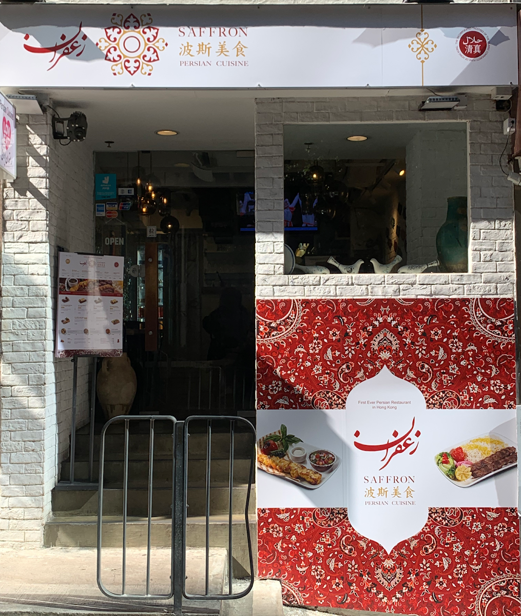 SAFFRON Persian Cuisine