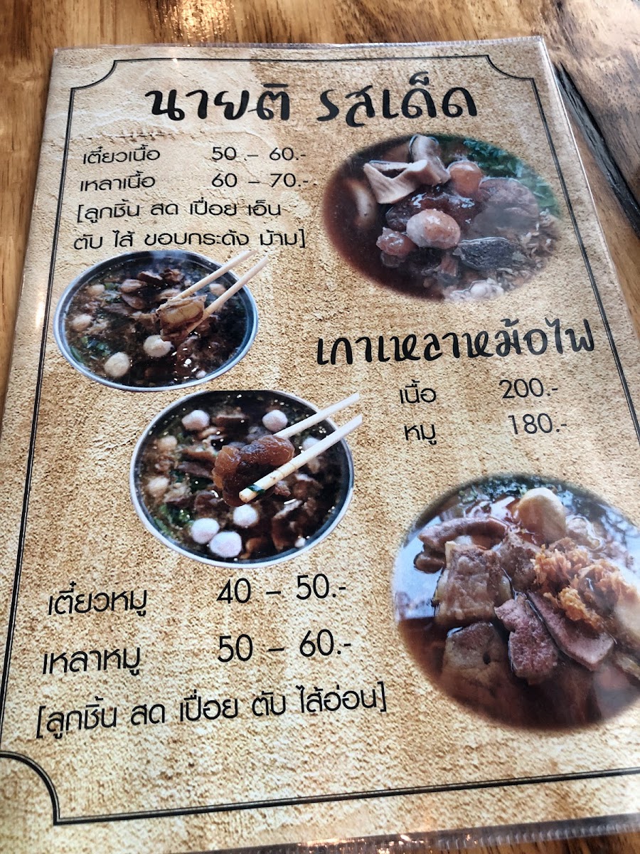 Nung Nuch Restaurant Photo Menu 2