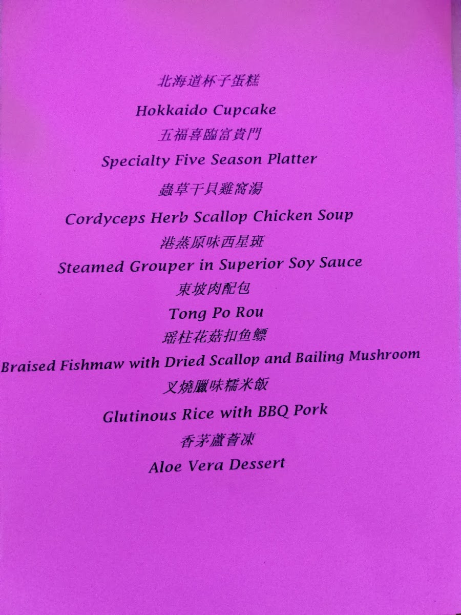 Ming Hao Banquet & Restaurant Sdn Bhd Photo Menu 1