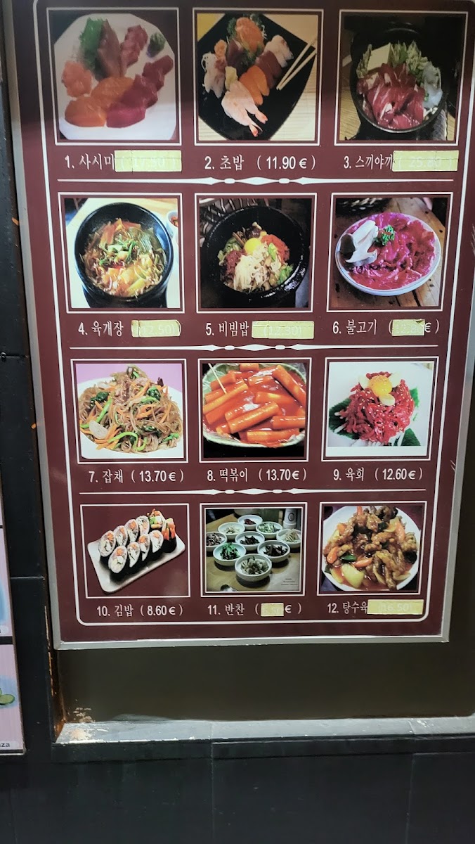 Ginza Photo Menu 1