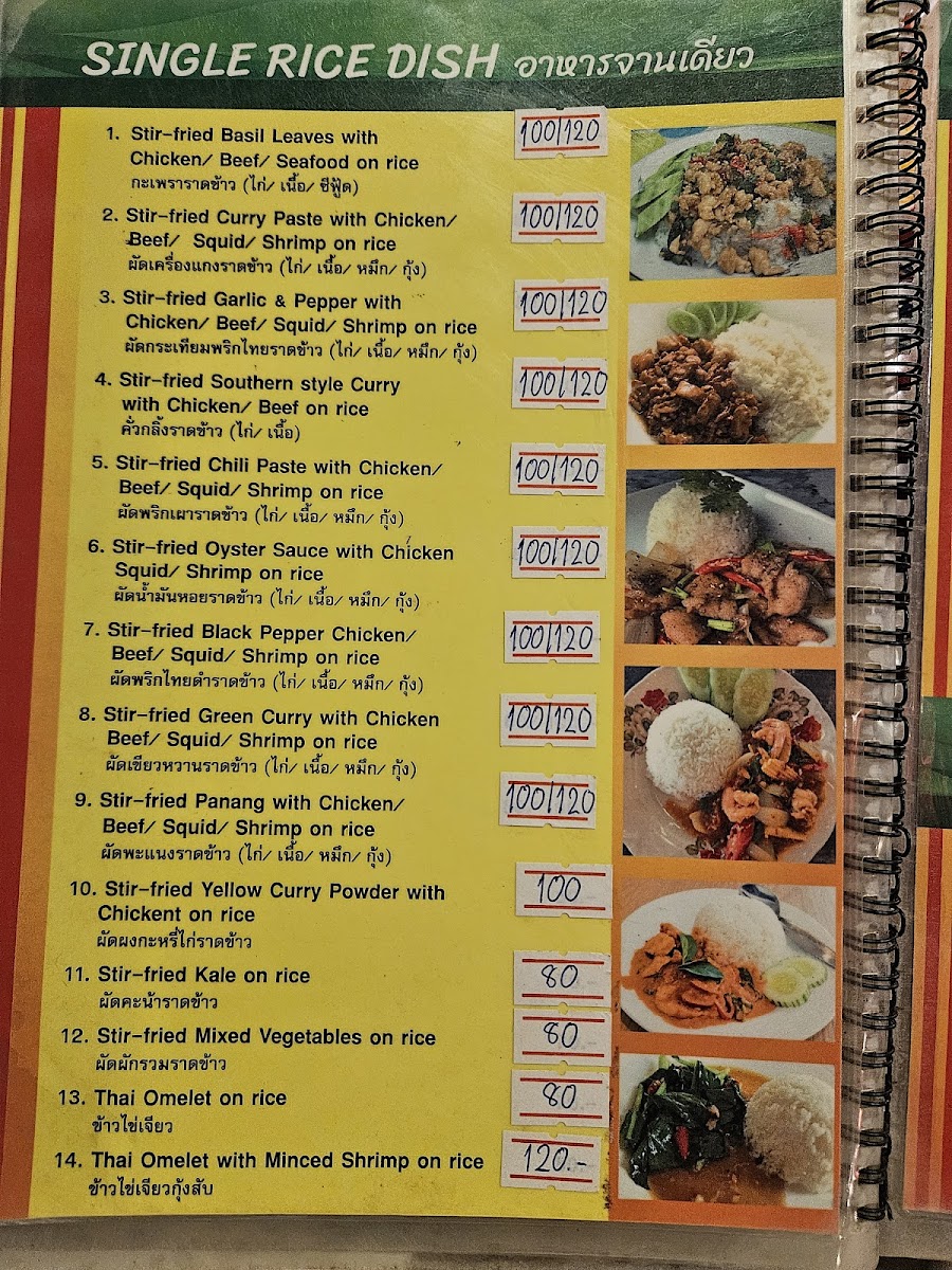 Sam-Pe-Nong Kitchen Photo Menu 1