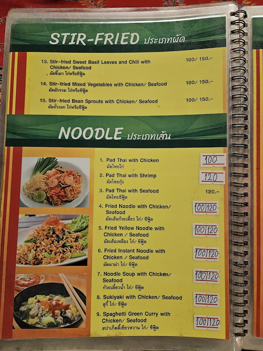 Sam-Pe-Nong Kitchen Photo Menu 2