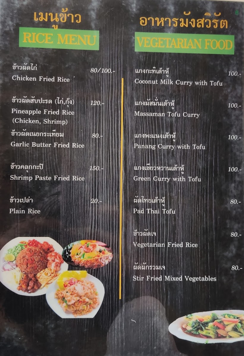 Sam-Pe-Nong Kitchen Photo Menu 3