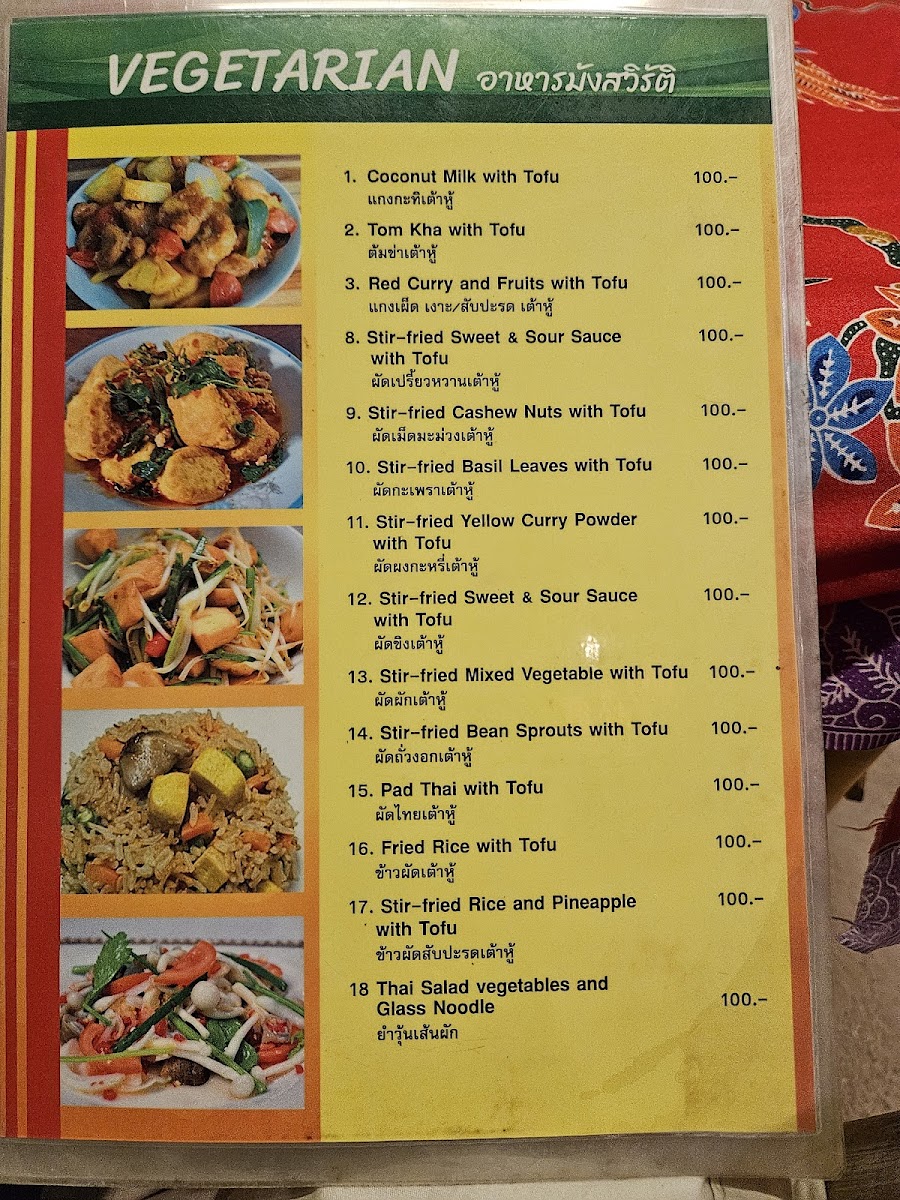 Sam-Pe-Nong Kitchen Photo Menu 6