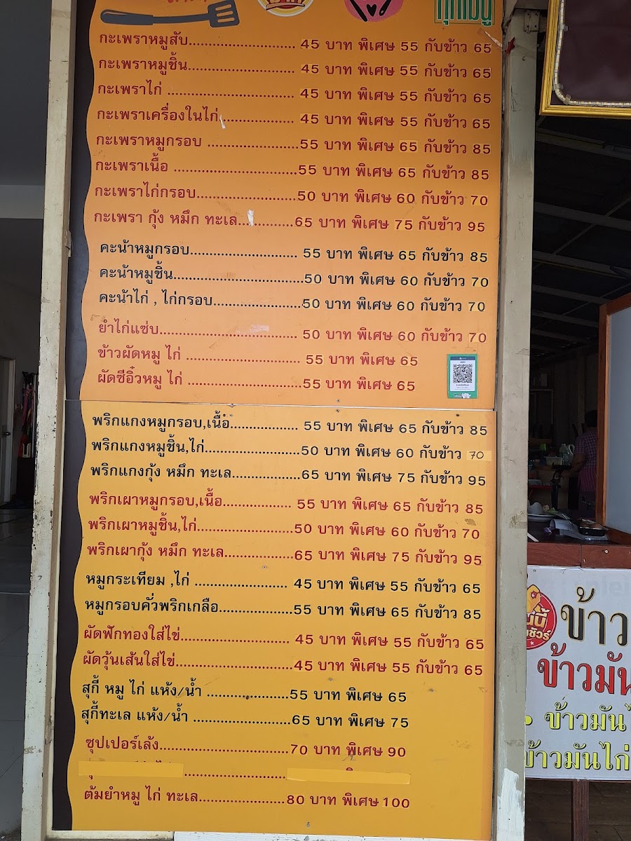 Srichanchic Chicken Rice Photo Menu 1