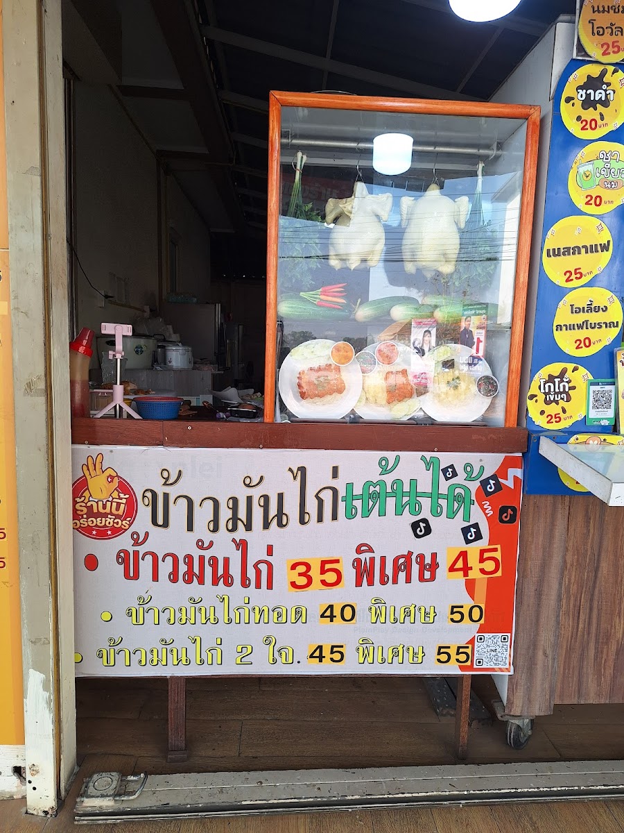 Srichanchic Chicken Rice Photo Menu 6