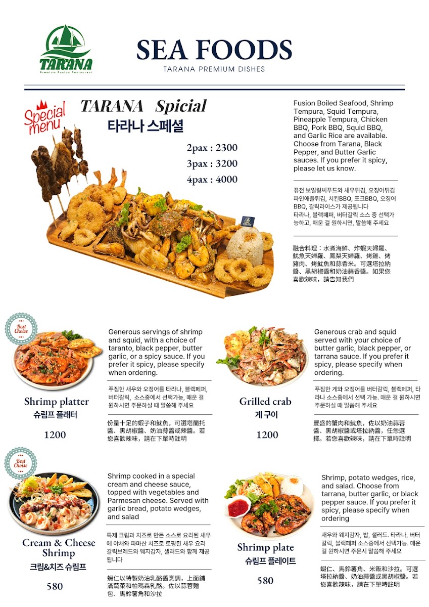 타라나 tarana Photo Menu 6