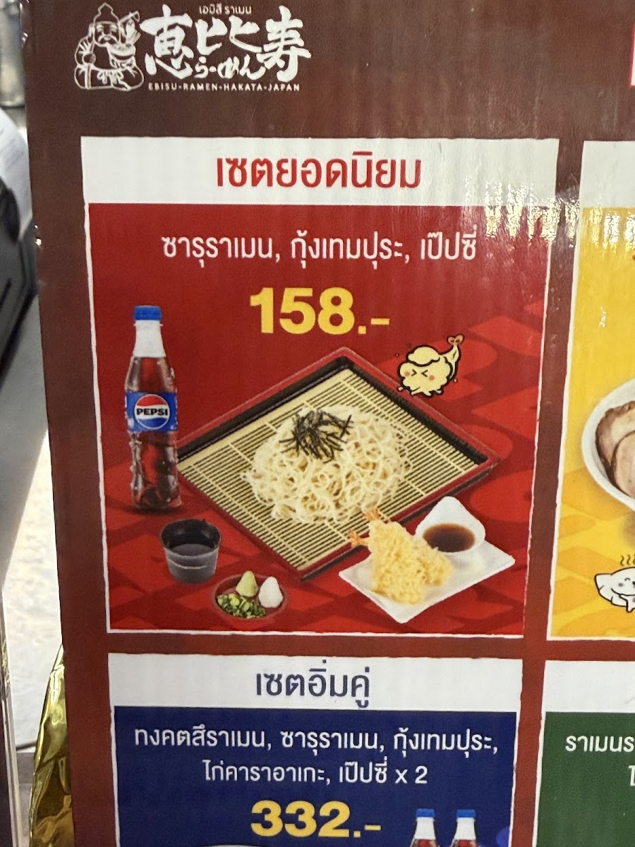 Ebisu Ramen - เอบิสึ ราเมน นครอินทร์ Photo Menu 10