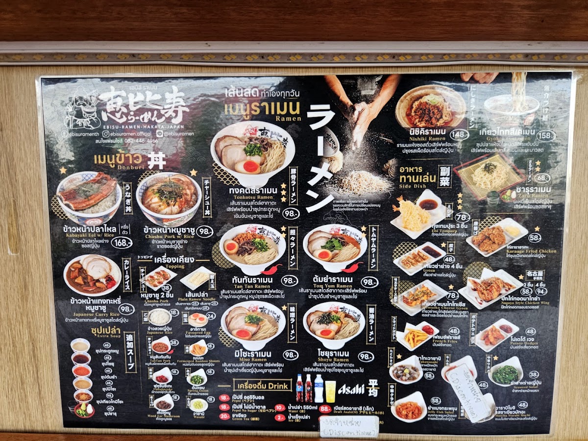Ebisu Ramen - เอบิสึ ราเมน นครอินทร์ Photo Menu 4