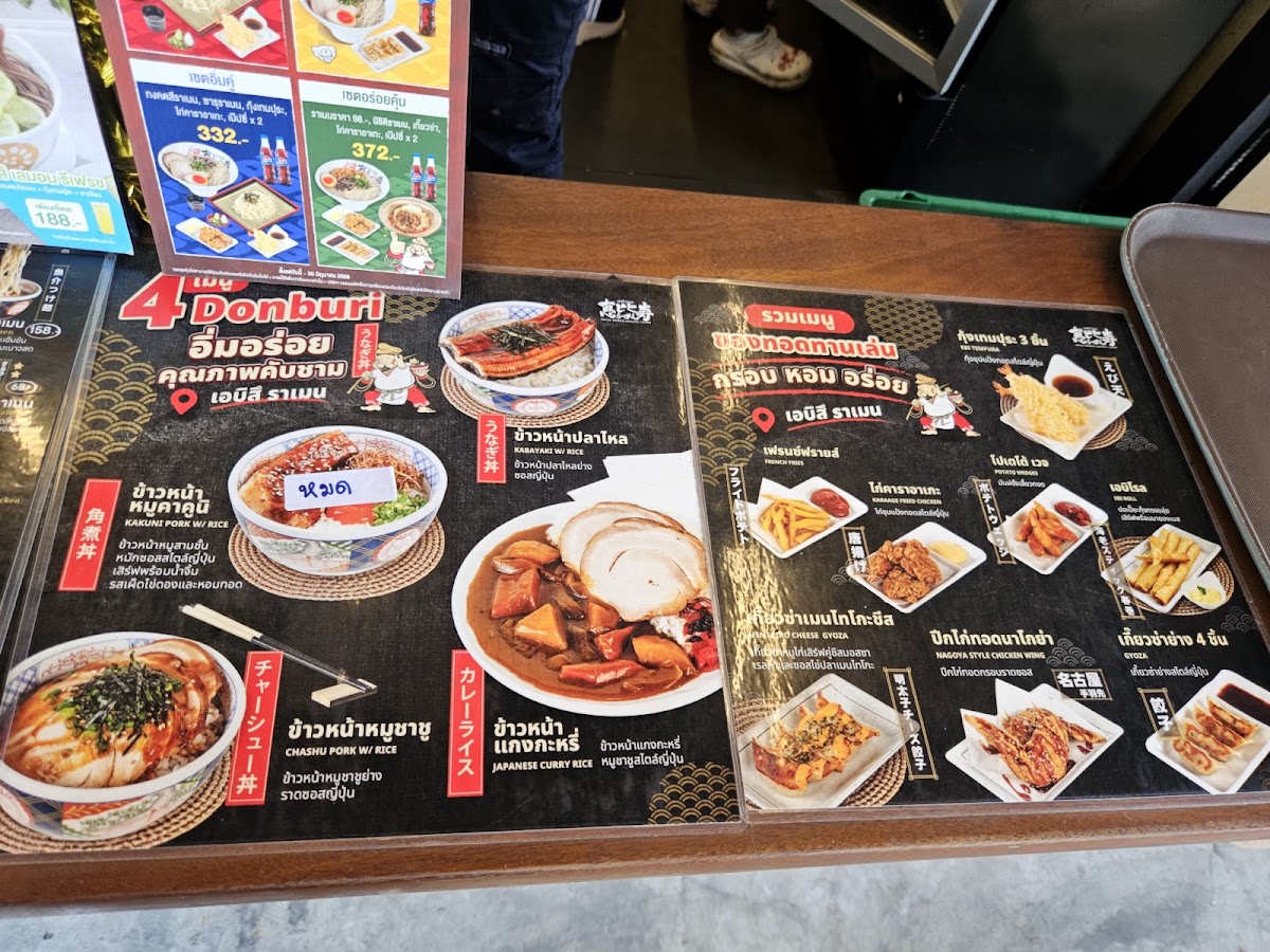 Ebisu Ramen - เอบิสึ ราเมน นครอินทร์ Photo Menu 5