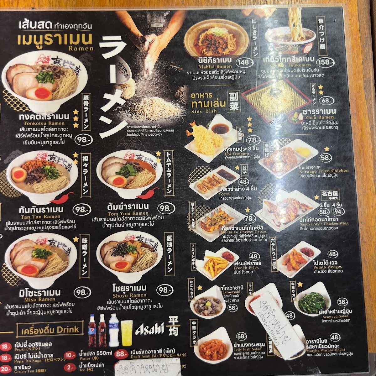 Ebisu Ramen - เอบิสึ ราเมน นครอินทร์ Photo Menu 6