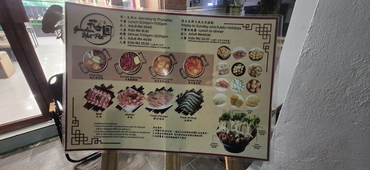 Garden Hotpot Photo Menu 6