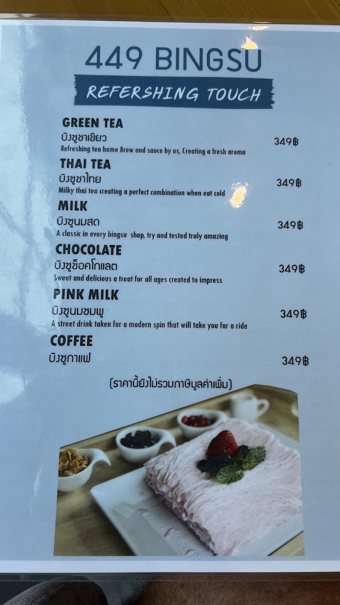 Four Four​ Nine Cafe &​ Bistro Photo Menu 5