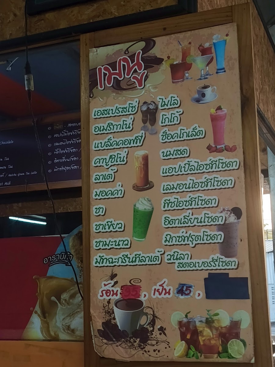 Sugarree Halal Restaurant (24HRS) Photo Menu 1