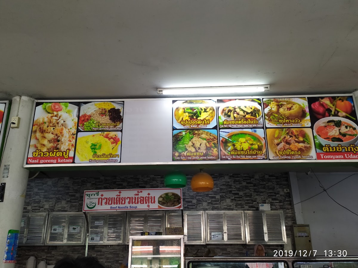 Sugarree Halal Restaurant (24HRS) Photo Menu 6