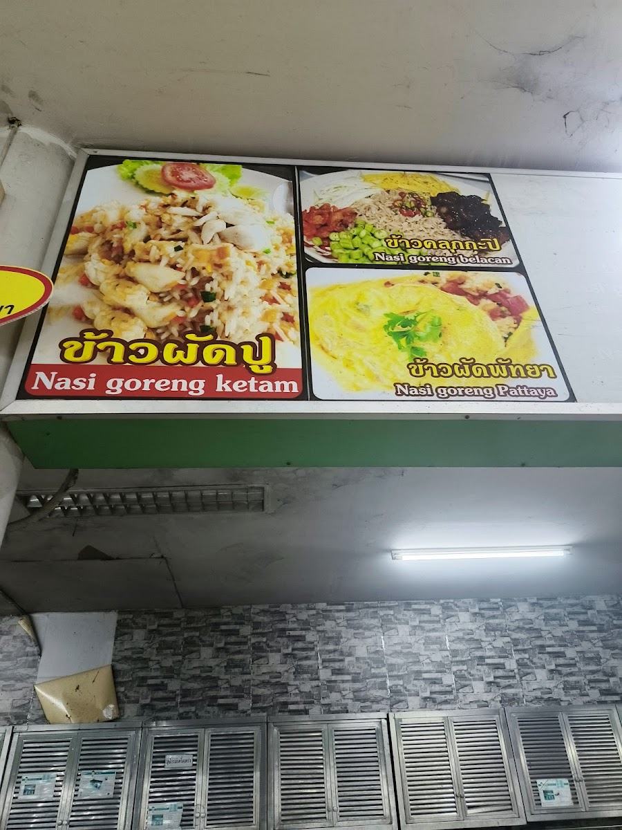 Sugarree Halal Restaurant (24HRS) Photo Menu 9